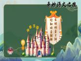 統(tǒng)編版語文一上 漢語拼音1《《 a o e》課件+教案+逐字稿+任務(wù)單+特色作業(yè)+音視頻素材