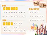 统编版语文一上 汉语拼音4《d t n l》课件+教案+逐字稿+任务单+特色作业+音视频素材