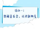 统编版语文一上 汉语拼音4《d t n l》课件+教案+逐字稿+任务单+特色作业+音视频素材