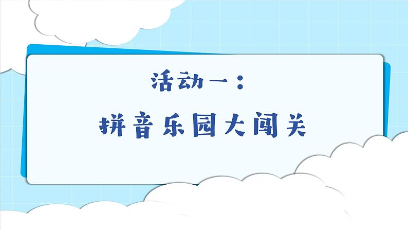 1. 《语文园地二》课件第3页