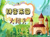 統(tǒng)編版語文一上《語文園地二》課件+教案+逐字稿+任務(wù)單+特色作業(yè)+音視頻素材