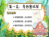 統(tǒng)編版語文一上《語文園地二》課件+教案+逐字稿+任務(wù)單+特色作業(yè)+音視頻素材