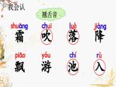 统编版（2024）语文一年级下册 第1单元  识字1 春夏秋冬 PPT课件+教案