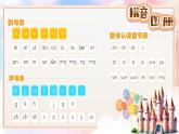 统编版语文一上 汉语拼音5《g k h》课件+教案+逐字稿+任务单+特色作业+音视频素材