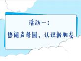 统编版语文一上 汉语拼音5《g k h》课件+教案+逐字稿+任务单+特色作业+音视频素材