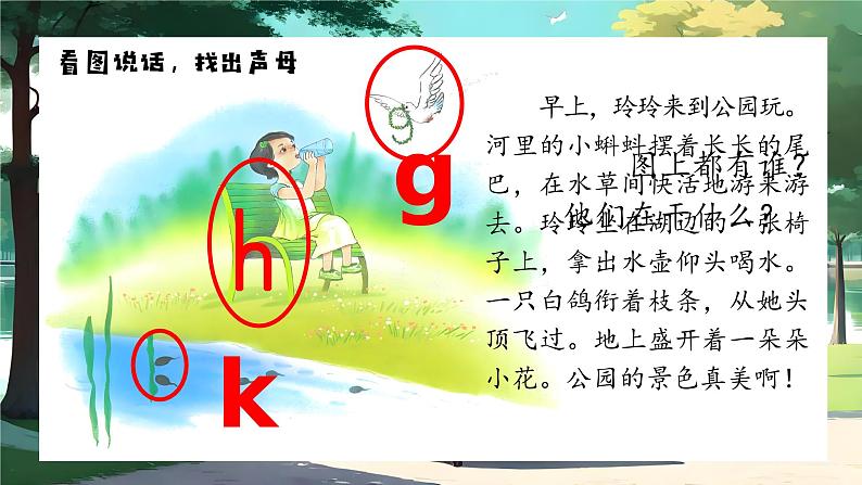 1.《g k h》ppt课件第5页