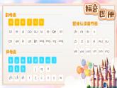 統(tǒng)編版語(yǔ)文一上 漢語(yǔ)拼音6《j  q  x》課件+教案+逐字稿+任務(wù)單+特色作業(yè)+音視頻素材