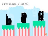 統(tǒng)編版語(yǔ)文一上 漢語(yǔ)拼音6《j  q  x》課件+教案+逐字稿+任務(wù)單+特色作業(yè)+音視頻素材