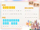 統(tǒng)編版語文一上 漢語拼音7《z c s》課件+教案+逐字稿+任務(wù)單+特色作業(yè)+音視頻素材