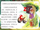 統(tǒng)編版語文一上 漢語拼音7《z c s》課件+教案+逐字稿+任務(wù)單+特色作業(yè)+音視頻素材