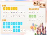 统编版语文一上 汉语拼音8《zh ch sh r》课件+教案+逐字稿+任务单+特色作业+音视频素材