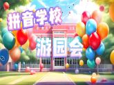 統(tǒng)編版語(yǔ)文一上《語(yǔ)文園地三》課件+教案+逐字稿+任務(wù)單+特色作業(yè)+音視頻素材