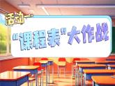 統(tǒng)編版語(yǔ)文一上《語(yǔ)文園地三》課件+教案+逐字稿+任務(wù)單+特色作業(yè)+音視頻素材