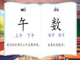 統(tǒng)編版語(yǔ)文一上《語(yǔ)文園地三》課件+教案+逐字稿+任務(wù)單+特色作業(yè)+音視頻素材