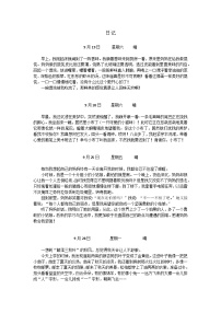 部编版小学语文三年级上册第二单元《写日记》优秀习作9篇+学案