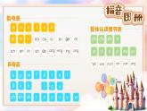 統(tǒng)編版語文一上 漢語拼音11《ao ou iu》課件+教案+逐字稿+任務單+特色作業(yè)+音視頻素材