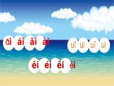 統(tǒng)編版語文一上 漢語拼音11《ao ou iu》課件+教案+逐字稿+任務單+特色作業(yè)+音視頻素材