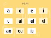 統(tǒng)編版語(yǔ)文一上 漢語(yǔ)拼音13《an en in un ün》課件+教案+逐字稿+任務(wù)單+特色作業(yè)+音視頻素材