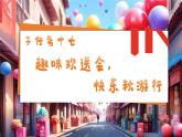 統(tǒng)編版語文一上《語文園地四》課件+教案+逐字稿+任務(wù)單+特色作業(yè)+音視頻素材