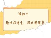 統(tǒng)編版語文一上《語文園地四》課件+教案+逐字稿+任務(wù)單+特色作業(yè)+音視頻素材
