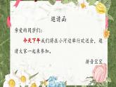 統(tǒng)編版語文一上《語文園地四》課件+教案+逐字稿+任務(wù)單+特色作業(yè)+音視頻素材