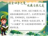 统编版语文一上 2《江南》课件+教案+逐字稿+任务单+特色作业+音视频素材