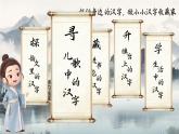 統(tǒng)編版語文一上 識(shí)字6《日月明》課件+教案+逐字稿+任務(wù)單+特色作業(yè)+音視頻素材