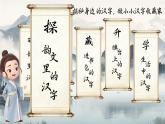 統(tǒng)編版語(yǔ)文一上 識(shí)字5《對(duì)韻歌》課件+教案+逐字稿+任務(wù)單+特色作業(yè)+音視頻素材
