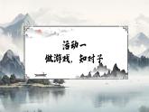 統(tǒng)編版語(yǔ)文一上 識(shí)字5《對(duì)韻歌》課件+教案+逐字稿+任務(wù)單+特色作業(yè)+音視頻素材