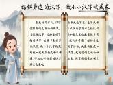 统编版语文一上 识字7《小书包》课件+教案+逐字稿+任务单+特色作业+音视频素材