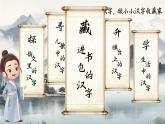 統(tǒng)編版語文一上 識字7《小書包》課件+教案+逐字稿+任務單+特色作業(yè)+音視頻素材