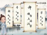 統編版語文一上 識字8《升國旗》課件+教案+逐字稿+任務單+特色作業(yè)+音視頻素材