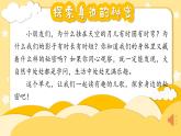 統(tǒng)編版語(yǔ)文一上《語(yǔ)文園地七》課件+教案+逐字稿+任務(wù)單+特色作業(yè)+音視頻素材