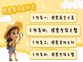 統(tǒng)編版語(yǔ)文一上《語(yǔ)文園地七》課件+教案+逐字稿+任務(wù)單+特色作業(yè)+音視頻素材