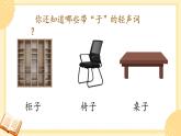 統(tǒng)編版語文一上 6《影子》課件+教案+逐字稿+任務(wù)單+特色作業(yè)+音視頻素材