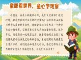 統(tǒng)編版語(yǔ)文一上 8《比尾巴》課件+教案+逐字稿+任務(wù)單+特色作業(yè)+音視頻素材