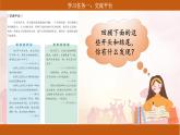 【核心素養(yǎng)目標(biāo)】部編版小語(yǔ)文六下 《語(yǔ)文園地四》課件+教案（含教學(xué)反思）