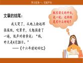 【核心素養(yǎng)目標(biāo)】部編版小語(yǔ)文六下 《語(yǔ)文園地四》課件+教案（含教學(xué)反思）