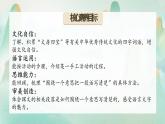 人教部编版语文三下第三单元《语文园地三》课件+教案+音视频素材