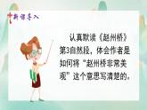 人教部编版语文三下第三单元《语文园地三》课件+教案+音视频素材