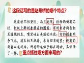 人教部编版语文三下第三单元《语文园地三》课件+教案+音视频素材