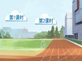 统编版（2024）语文一年级下册 第5单元  语文园地五 PPT课件