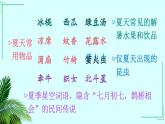 统编版（2024）语文一年级下册 第6单元  语文园地六 PPT课件