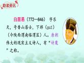 统编版（2024）语文一年级下册 第6单元  10 古诗二首 PPT课件