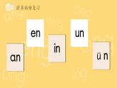 統(tǒng)編版語文一上 漢語拼音14《ang eng ing ong》課件+教案+逐字稿+任務(wù)單+特色作業(yè)+音視頻素材