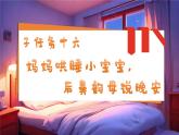 統(tǒng)編版語文一上 漢語拼音14《ang eng ing ong》課件+教案+逐字稿+任務(wù)單+特色作業(yè)+音視頻素材