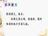 统编版（2024）语文一年级下册 第二单元 1 热爱中国共产党  PPT课件