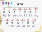 统编版（2024）语文一年级下册 第二单元 1 热爱中国共产党  PPT课件