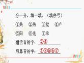 统编版（2024）语文一年级下册 第二单元 1 热爱中国共产党  PPT课件