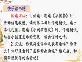 统编版（2024）语文一年级下册 第一单元 快乐读书吧：读读童谣和儿歌  PPT课件